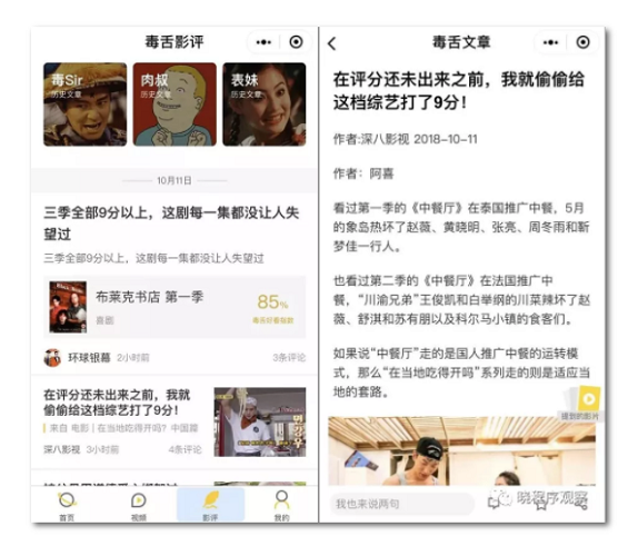 1 539 百万粉丝大号“毒Sir”，如何借助小程序突破公号增长瓶颈？