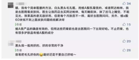 1 262 洪胖胖：打开率40%，点赞2W，咪蒙如何用最笨的方法，做出最带货的号？ | 拆解大号