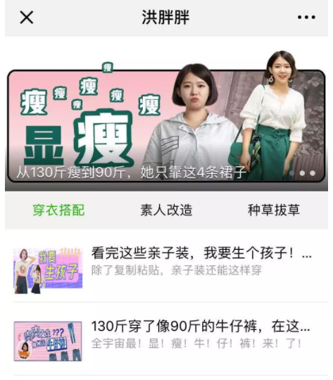 1 282 洪胖胖：打开率40%，点赞2W，咪蒙如何用最笨的方法，做出最带货的号？ | 拆解大号