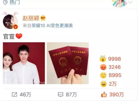 1 427 赵丽颖&冯绍峰结婚刷屏，是这群人在“操盘”！