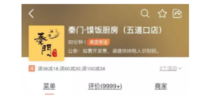 1 616 外卖天天满25减21，商家们都是怎么挣钱的？