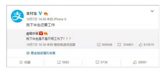 2 23 支付宝锦鲤营销背后，有4个精心策划的内幕