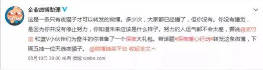 2 122 支付宝锦鲤营销背后，有4个精心策划的内幕