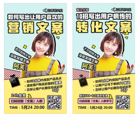 1 3107 做了500张裂变海报后，我总结出1条可复制的公式