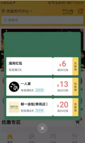 1 1146 3500字，8分钟帮你理清红包设计的套路