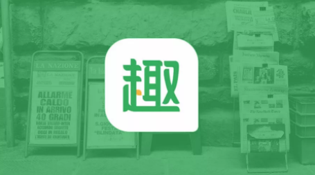 1 1148 为什么趣头条是个好生意？