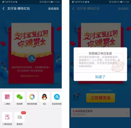 1 467 微信被骂惨了！用户导流应该向它们学习
