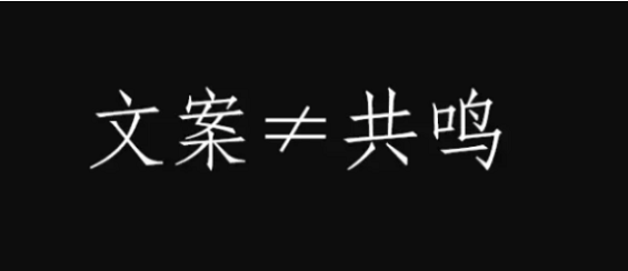 2 72 高级文案必须避免的6个写作误区