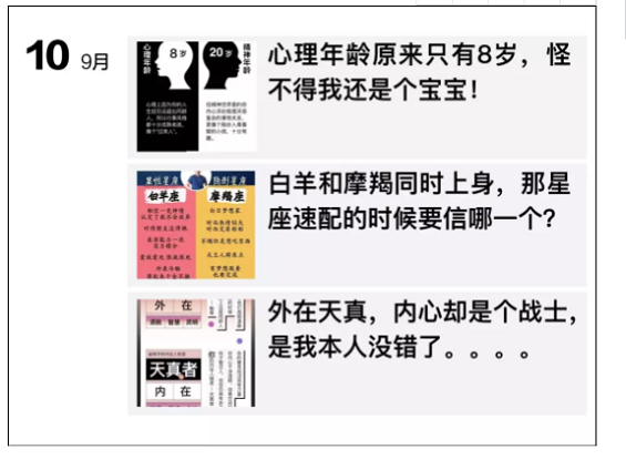 1 236 这么发朋友圈，是会被人截图吐槽的