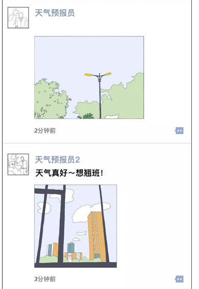 1 527 这么发朋友圈，是会被人截图吐槽的