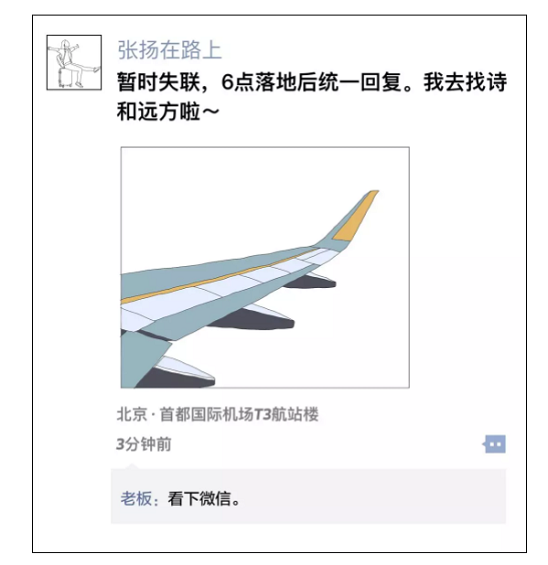 1 1311 这么发朋友圈，是会被人截图吐槽的