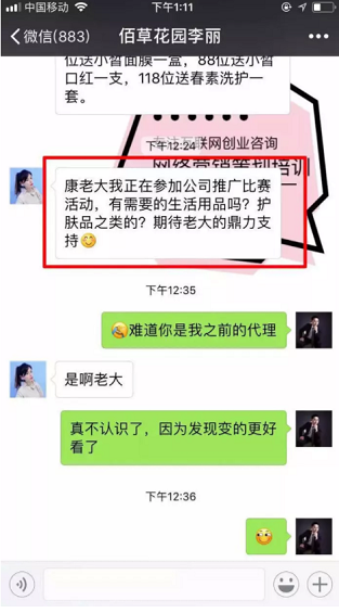 1 113 一个案例掌握如何快速成交客户！