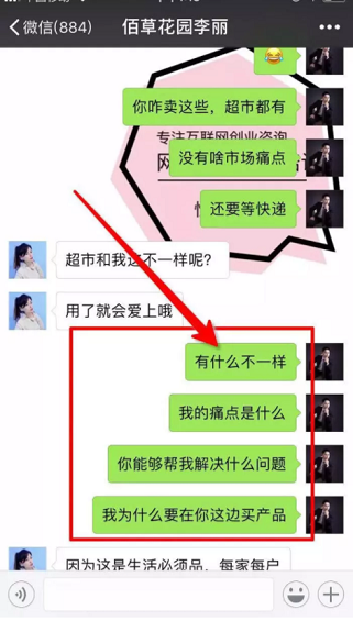 1 47 一个案例掌握如何快速成交客户！