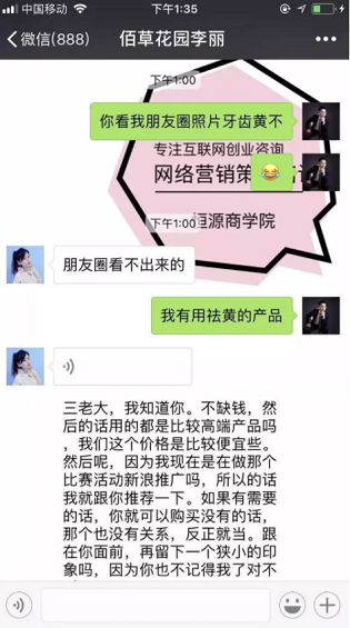 1 65 一个案例掌握如何快速成交客户！