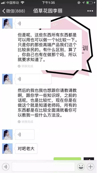 1 73 一个案例掌握如何快速成交客户！