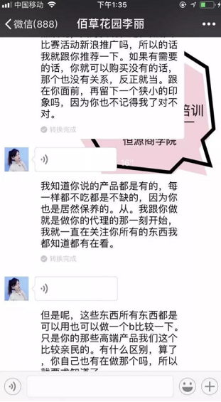 1 83 一个案例掌握如何快速成交客户！