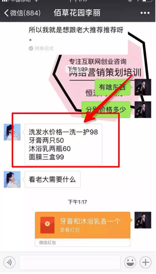 1 102 一个案例掌握如何快速成交客户！