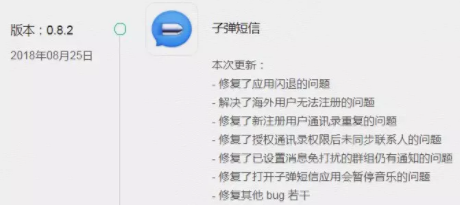 1 4128 上线7天，融资1.5亿，子弹短信强在哪里？