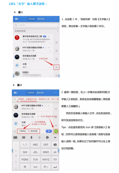 1 1059 上线7天，融资1.5亿，子弹短信强在哪里？