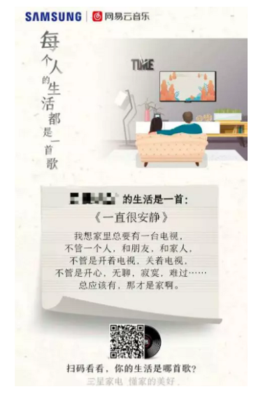 1 3135 网易H5又刷屏了，我来问几个营销人想问却不敢问的问题