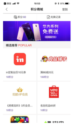 1 1817 如何做好签到功能，让用户变成粘你的小妖精