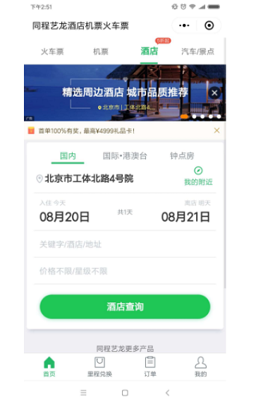 1 2146 小程序运营的3大场景和5大推广方式