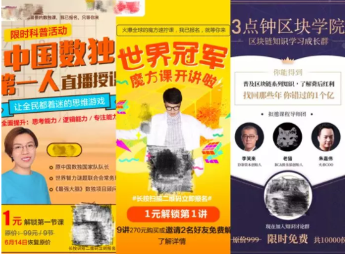 1 4106 低成本，实现爆发式裂变增长的6个秘诀
