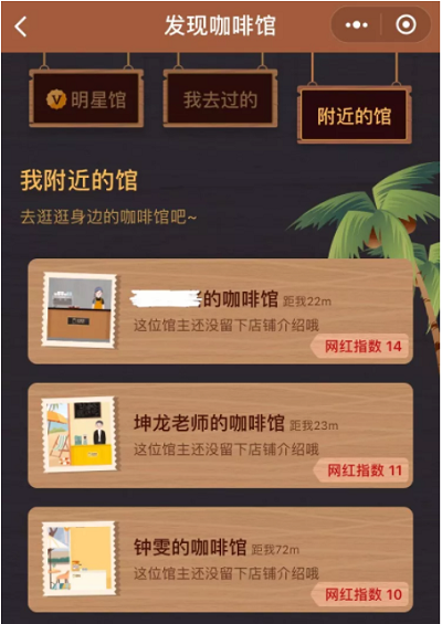 1 760  一天开店52万家，这家公司把社交裂变做到了极致