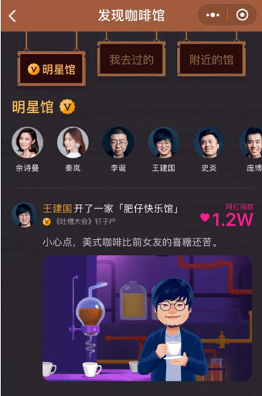 1 945  一天开店52万家，这家公司把社交裂变做到了极致