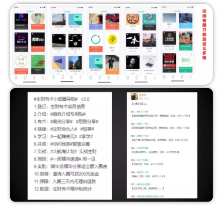 1 939  做社群第213天，1700付费用户，升级打怪社群的实操复盘详解