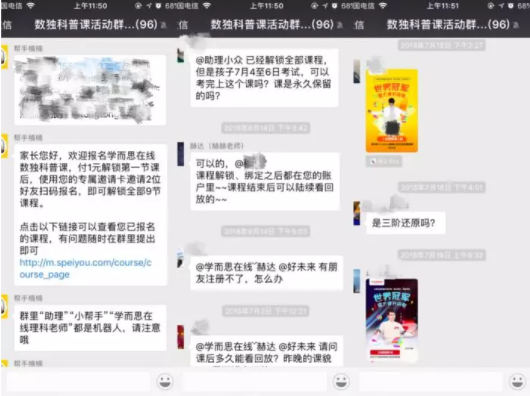 1 938 揭秘“付费+裂变”：为什么学而思能5天增长超10万用户？