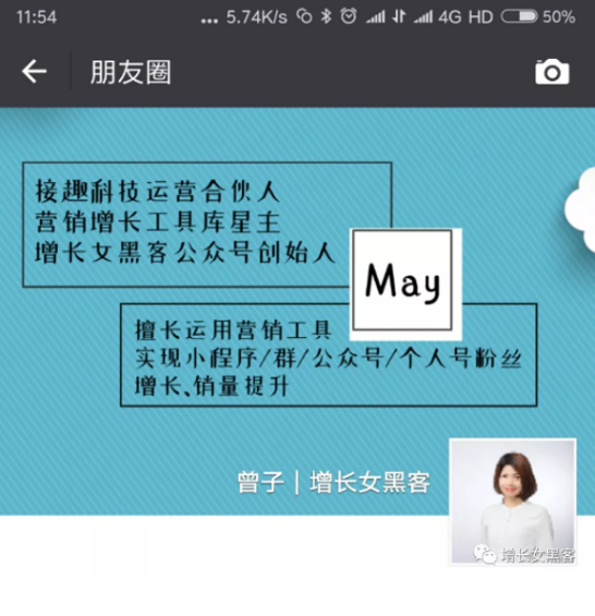 1 62 私人号裂变增粉、识别精准粉丝、提高好友通过率，这是一篇微商个人IP打造方法论。