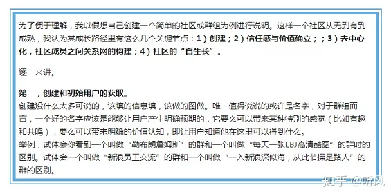 1 26 从0搭建起70w+的社区，我是怎么做的