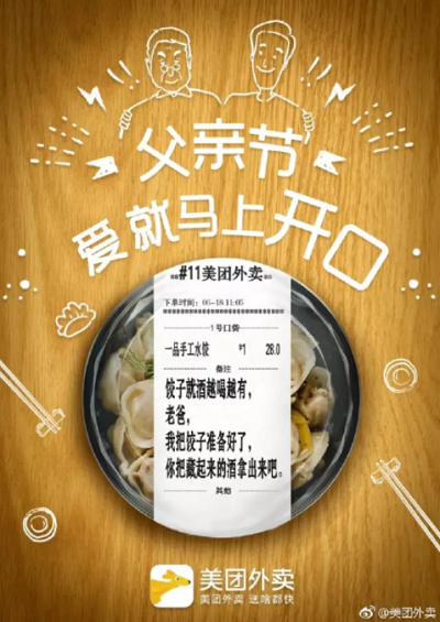 1 94 8月做营销，这些节点你千万不能错过！