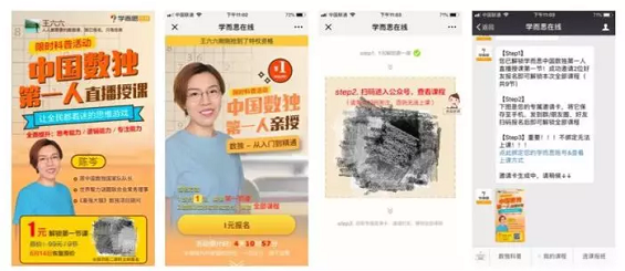 1 1326 如何玩转营销裂变？送你一套万能公式！