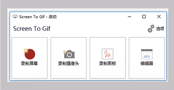 1 368 马上学会！教你一个快速制作GIF动图的方法！