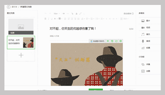 1 644 马上学会！教你一个快速制作GIF动图的方法！