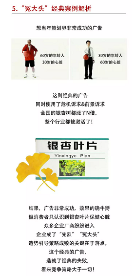 1 132 企业成为“行业霸主”还是“先烈”，只有一个策略点的差距！十大竞争策略之造势引导策略