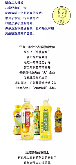 1 142 企业成为“行业霸主”还是“先烈”，只有一个策略点的差距！十大竞争策略之造势引导策略