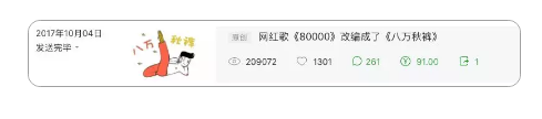 1 4143 不懂推广，1天却涨粉近2万，一夜爆出20万+！他做的内容太有意思了！