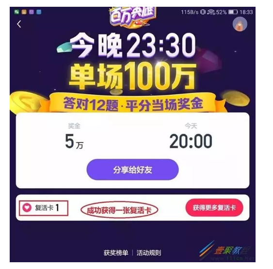 1 3141 与其跟着唱衰改版，不如看看增长黑客怎么做社交裂变
