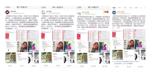 1 949 一条微博覆盖6亿次曝光，竟然还是零成本，是如何做到的？