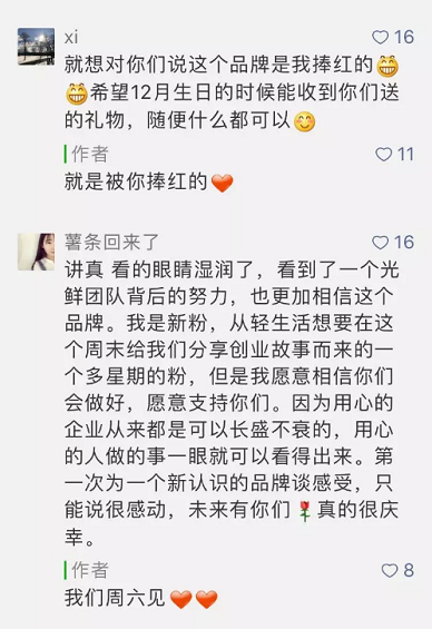 1 1616 15万粉丝年入3000万！这个男生设计的卫生巾为何能圈粉无数，估值过亿？