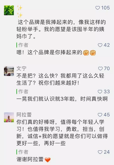 1 1518 15万粉丝年入3000万！这个男生设计的卫生巾为何能圈粉无数，估值过亿？