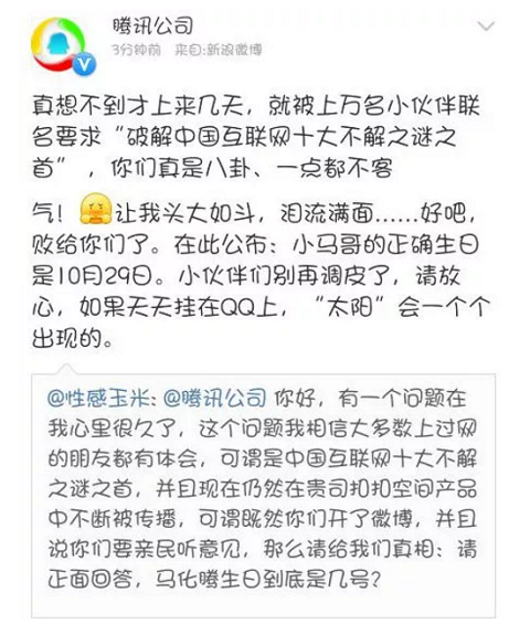 1 480 社交裂变简史