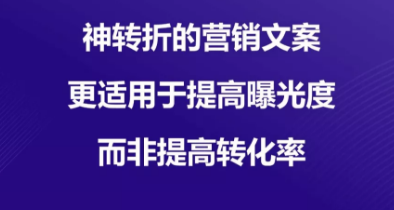 1 356 她写过200 多篇 10w+，让广告文案也疯传，今天总结出10个文案套路