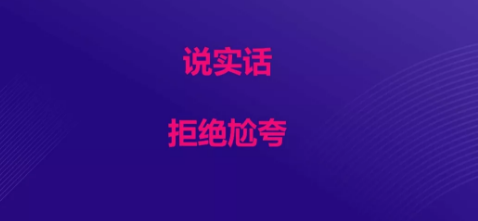 1 820 她写过200 多篇 10w+，让广告文案也疯传，今天总结出10个文案套路
