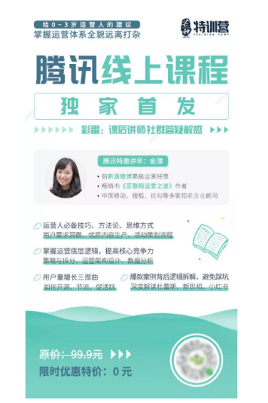 1 21 一个朋友圈海报获得9285名用户，这个套路你需要吗