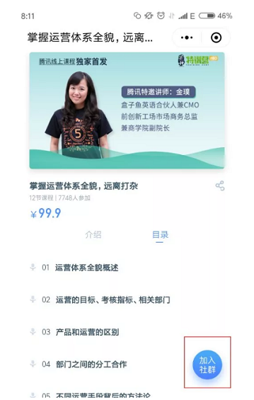 1 5 一个朋友圈海报获得9285名用户，这个套路你需要吗