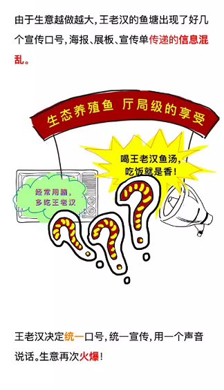 1 112 一个农村卖鱼老汉的营销理念，让7000万营销人都惊呆了！